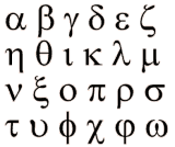 alphabet-grec.gif